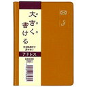 ダイゴー 大きく書けるアドレス ベージュ G6938