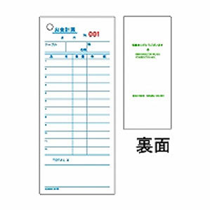 -------------------------------------------------------------- 画像はイメージです。 ※ PC環境により実際の色味や質感と異なって表示される場合がございます。 ※ 部品・パーツなどの一部の商品では本体の商品画像を使用しております。 ※ 製品の仕様・画像・パッケージは、メーカー側から予告なく変更される場合があります。 -------------------------------------------------------------- 手書き伝票。001〜100までの通しナンバーが入ります。（ナンバー位置：伝票右上）100枚ずつのりづけしてあります。【仕様】100枚毎に裏ボールが入り箱に入っています紙色：白・刷り色：ブルーファイル穴：1穴古紙パルプ配合率70％入数：500枚 【メーカー・ブランド】 ヒサゴ / ひさご / HISAGO 【#175】