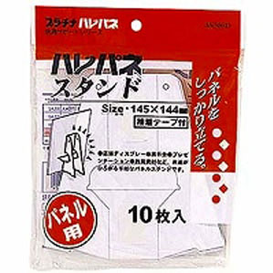 画板 - プラチナ萬年筆 ハレパネスタンド 145×144mm AS-500D