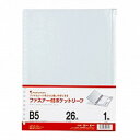 マルマン ファスナー付ホルダーリーフ B5 26穴 L896