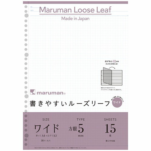 マルマン ルーズリーフ A4 5mm方眼罫 L1197