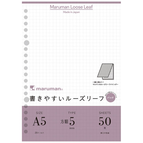 マルマン A5 ルーズリーフパッド 5mm方眼罫 L1307P