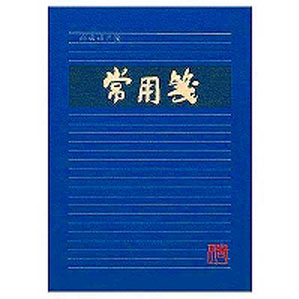 ミドリ 便箋 常用箋 横 B 20030-001 webby-12734855 Webby パッケージ画像