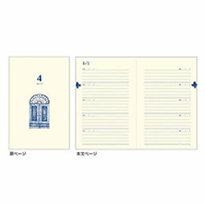 ミドリ 日記 10年連用 扉 紺 12397006