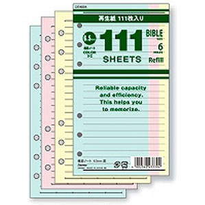 111徳用リフィル 聖書サイズ 横罫ノート 6.5mm罫 3色込 DR4004
