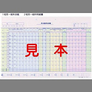 -------------------------------------------------------------- 画像はイメージです。 ※ PC環境により実際の色味や質感と異なって表示される場合がございます。 ※ 部品・パーツなどの一部の商品では本体の商品画像を使用しております。 ※ 製品の仕様・画像・パッケージは、メーカー側から予告なく変更される場合があります。 -------------------------------------------------------------- 給与計算に関する法令様式・ビジネスフォーム【仕様】2枚複写ノーカーボン・カラー4色刷入数：20組 【メーカー・ブランド】 にほんほうれい 【#175】