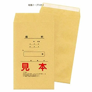 日本法令 のりのいらない給料袋 キユウヨ 9-5