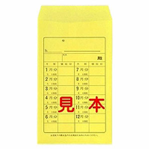 樂天商城 - 日本法令 受取袋 キユウヨ 11