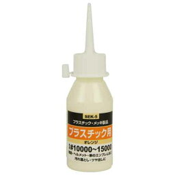 SK11 液体研磨材 プラスチック用 SEK-5 粒度10000