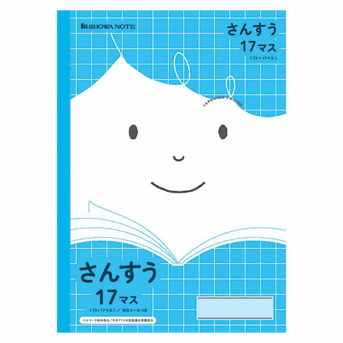 ショウワノート ジャポニカフレンド さんすう 17マス 青 JFL-2-2