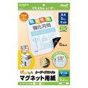 マグエックス ぴたえもん レーザープリンタ用 5枚入 MSPL-A4