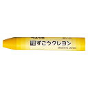 ぺんてる ずこうクレヨン単色 きいろ 10本入 PTCG-T12