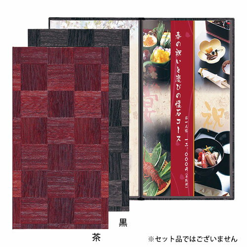 シンビ メニューブック LS-116 茶