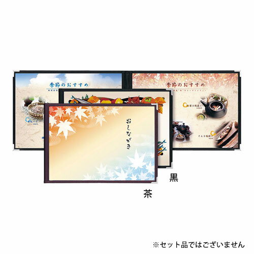 樂天商城 - シンビ 耐熱メニューブック ABW-23 茶