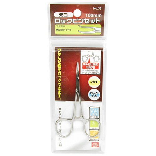 SK11 ロックピンセット 先曲 No.33のサムネイル