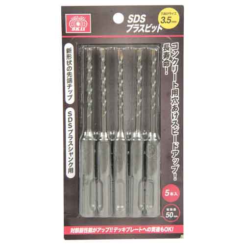 SK11 SDSプラスビット 5本組 3.5MM