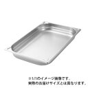 EBM ガストロノームパン補強重なり防止付 1/3 150mm
