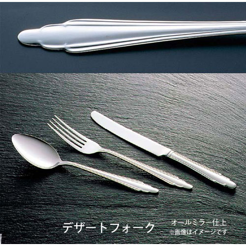 Cocktail Fork - 18-0 #1500 デザートフォーク