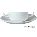 鳴海製陶 パティア ソーサー LL 40610-5347