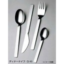 18-8 セレスト ディナーナイフ(S・H)