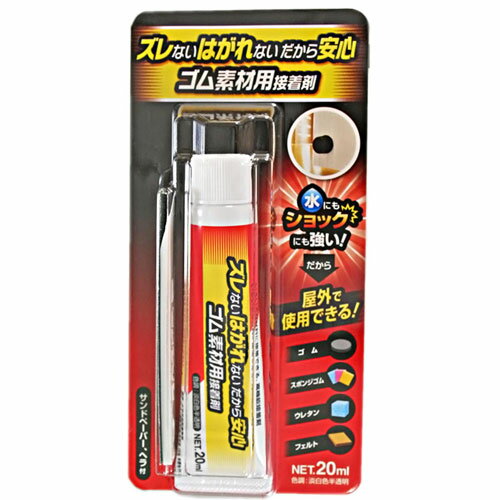 和気産業 WAKI ゴム素材用接着剤 TI-001 20ml