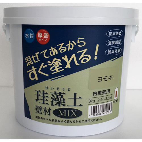 Rakuten - フジワラ化学 珪藻土壁材MIX 内容量3kg（約2.5〜3.5m2分） ヨモギ