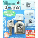 ガードロック 外開き用補助錠 ぼー犯錠 面付けタイプ No.550M