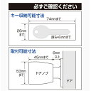 ガードロック ドアノブ 握り玉 用補助錠 ノブLOCK No.620