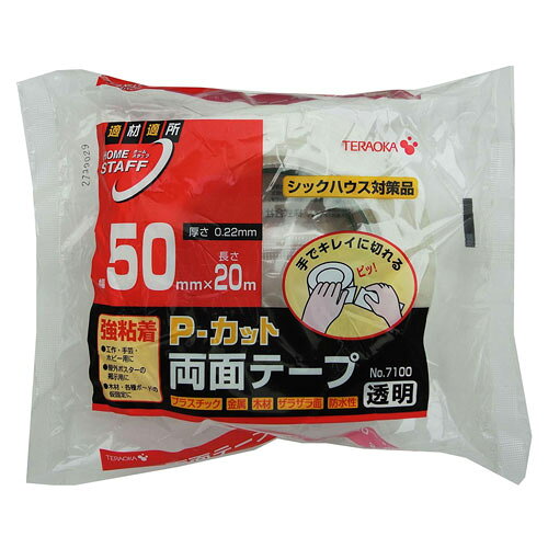 -------------------------------------------------------------- 画像はイメージです。 ※ PC環境により実際の色味や質感と異なって表示される場合がございます。 ※ 部品・パーツなどの一部の商品では本体の商品画像を使用しております。 ※ 製品の仕様・画像・パッケージは、メーカー側から予告なく変更される場合があります。 -------------------------------------------------------------- 強力な粘着力でしっかり固定できます。手で簡単にキレイに切ることができます。ハサミやカッターは必要ありません。ザラザラ面にも平滑面にもよく付きます。初期粘着力・防水性に優れています。この製品には、シックハウスの原因となる厚生労働省指定VOC（揮発性有機溶剤）13物質を使用していません。ご家庭での使用も安心です。・よくつく素材プラスチック・金属・木材・紙など平滑面・ザラザラ面・よくつかない素材フッ素処理面・シリコーン面などは、はがれやすいので使用できません。重い物の固定は避けてください。粘着力(N/20mm)：28.0芯径(mm)：76色：透明幅50mmX長さ20mX厚さ0.22mm材質：基材：ポリエチレンクロス、粘着剤：アクリル系、はく離紙：紙 【メーカー・ブランド】 寺岡製作所 / てらおかせいさくしょ / テラオカ 【#138】