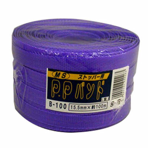 宮島化学工業 ストッパー用 PPバンド 紫 15.5mm×100m B100V