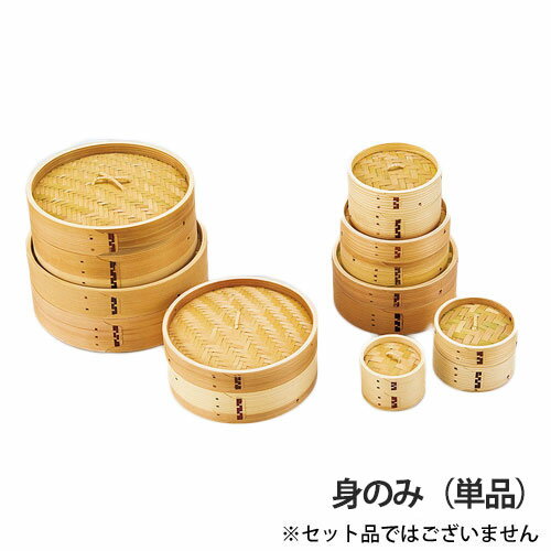 せいろ - ヤマコー 点心セイロ 身 φ15cm 05408