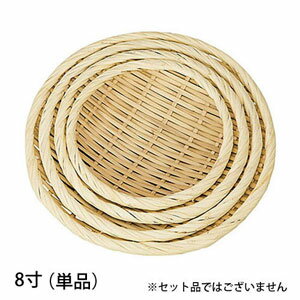 ヤマコー 盆ざる・並 丸型 8寸 11217