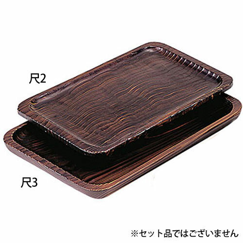 ヤマコー 焼杉・長手盆 尺三 17315