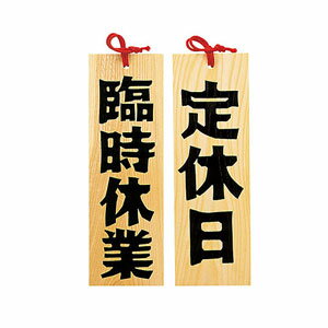-------------------------------------------------------------- 画像はイメージです。 ※ PC環境により実際の色味や質感と異なって表示される場合がございます。 ※ 部品・パーツなどの一部の商品では本体の商品画像を使用しております。 ※ 製品の仕様・画像・パッケージは、メーカー側から予告なく変更される場合があります。 -------------------------------------------------------------- ■ サイズ約 10.5×32×t1.2cm 【メーカー・ブランド】 ヤマコー / やまこー / YAMACO 【#187】