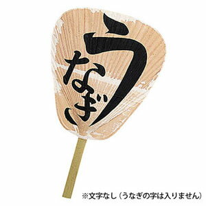 ヤマコー 渋うちわ 文字なし 57303