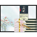 ヤマコー 花雅 おもてなしセット 南天 88751