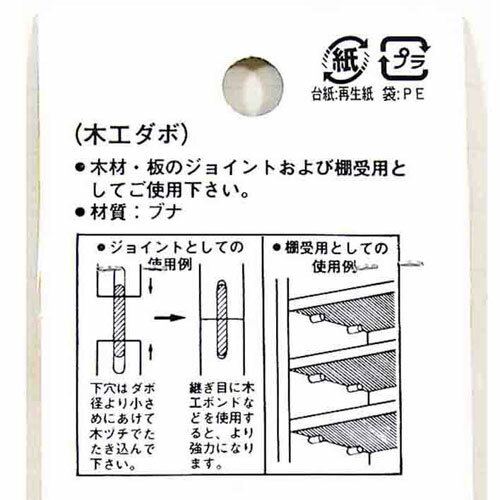 和気産業 WAKI 木工ダボ 6×25mm 20本入 ML671