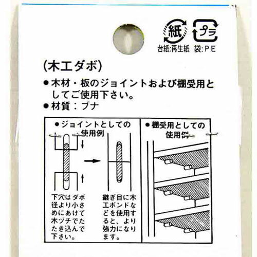 和気産業 WAKI 木工ダボ 6×30mm 20本入 ML672
