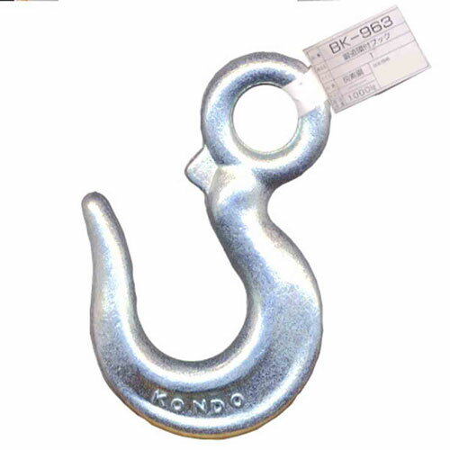 和気産業 WAKI 鍛造環付フック 1トン BK-963