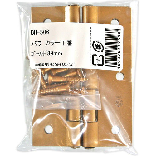 和気産業 WAKI カラー丁番 ゴールド 89mm 2枚入 BH-506
