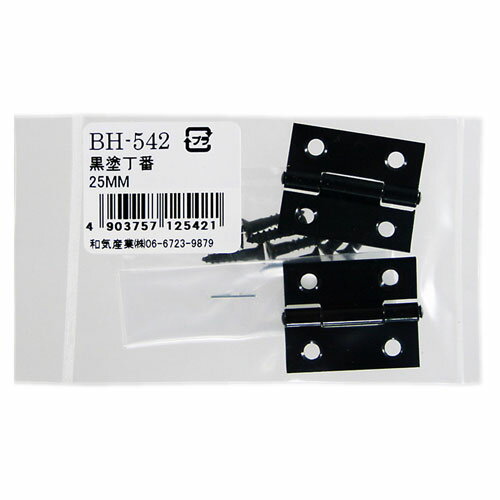 和気産業 WAKI 黒塗丁番 25mm 2枚入 BH-542