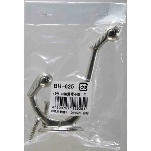 Hooks - 和気産業 WAKI 菊葉帽子掛 ニッケル 中 BH-625