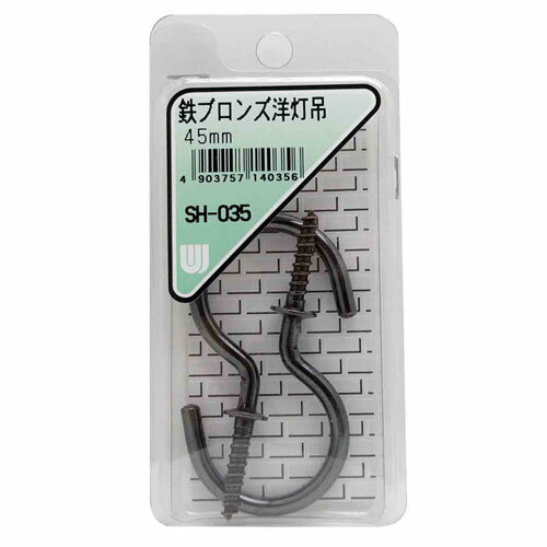 和気産業 WAKI 鉄ブロンズ 洋灯吊 45mm 2本入 SH-035