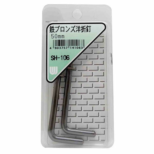 和気産業 WAKI 鉄ブロンズ 洋折釘 50mm 2本入 SH-106