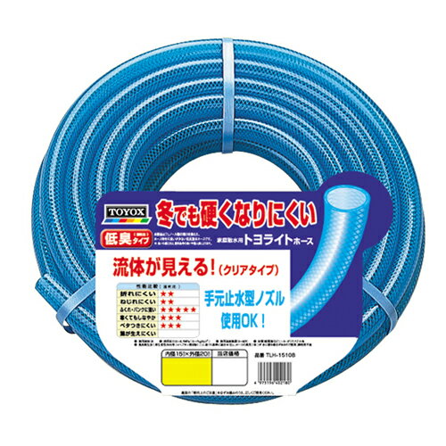 -------------------------------------------------------------- 画像はイメージです。 ※ PC環境により実際の色味や質感と異なって表示される場合がございます。 ※ 部品・パーツなどの一部の商品では本体の商品画像を使用しております。 ※ 製品の仕様・画像・パッケージは、メーカー側から予告なく変更される場合があります。 -------------------------------------------------------------- 透明クリア低ホース臭タイプのホースです。【商品サイズ】幅20× 高さ20000× 奥行20mm 重量3300g【用途】一般家庭屋外散水用。【機能・特徴】手元止水ノズルが使用可能です。冬でも硬くなりにくい耐寒タイプです。ホース内が見えるクリアなホースです。ホースの臭いが少ない低臭タイプです。【仕様】使用流体：水。内径15mm×外径20mm使用圧力：0〜0.7MPa(0〜7kgf / cm2)。耐熱温度：60度。【材質】PVC。ポリエステル糸。【注意事項ほか】・屋外散水用商品ですので食品・加工業務・及び一般家庭での飲用・調理用・炊飯用の給水や洗浄用途には使用しないで下さい。 【#177】