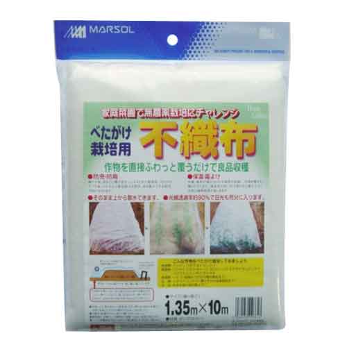 日本マタイ べたがけ栽培用不織布 1.35X10M