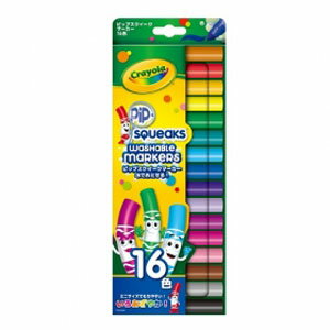 Crayola クレヨラ Washable Pip Squeaks Markers 16 ピップスクイークマーカー 16色 588703