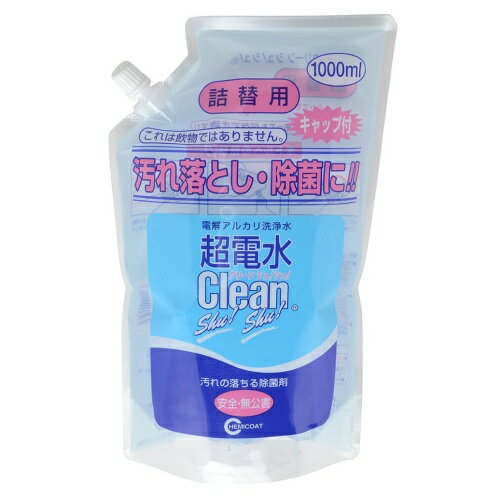 ケミコート 超電水クリーンシュ!シュ!1L 詰替用