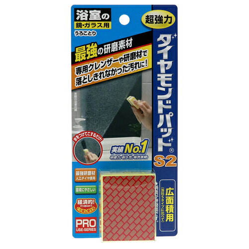 �_�C�������h�p�b�h S2