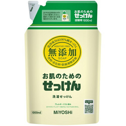 ミヨシ石鹸 無添加 お肌のためのせっけん つめかえ用 1000ml